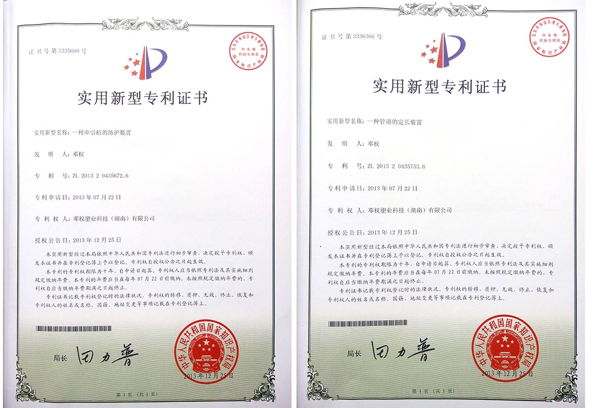 专利证书